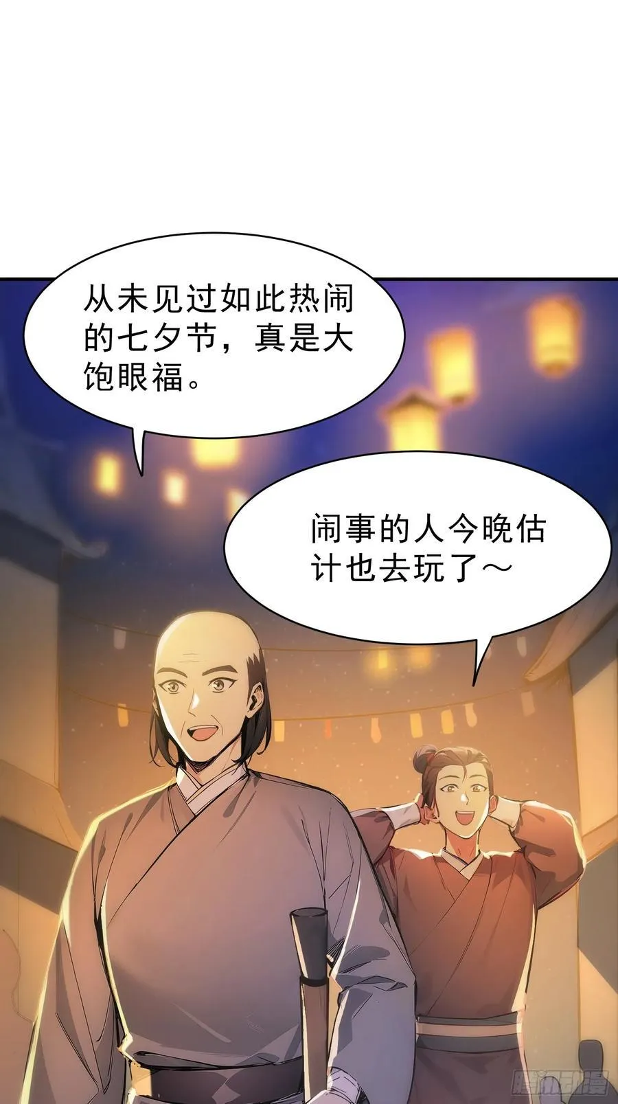 65 安公子遭难？！2