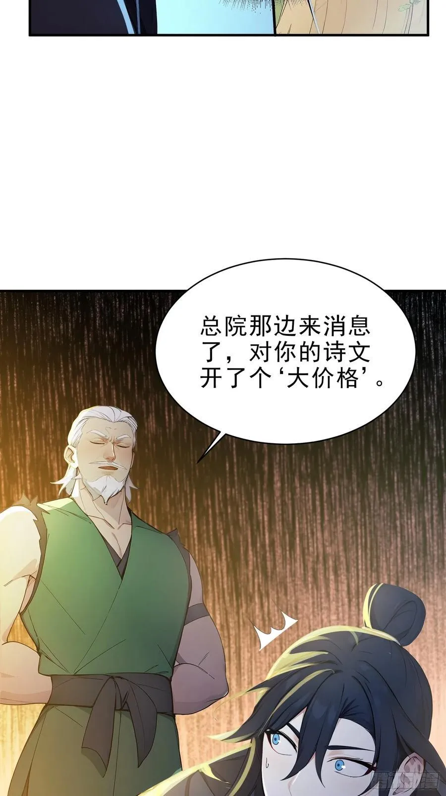 47 精进武道52