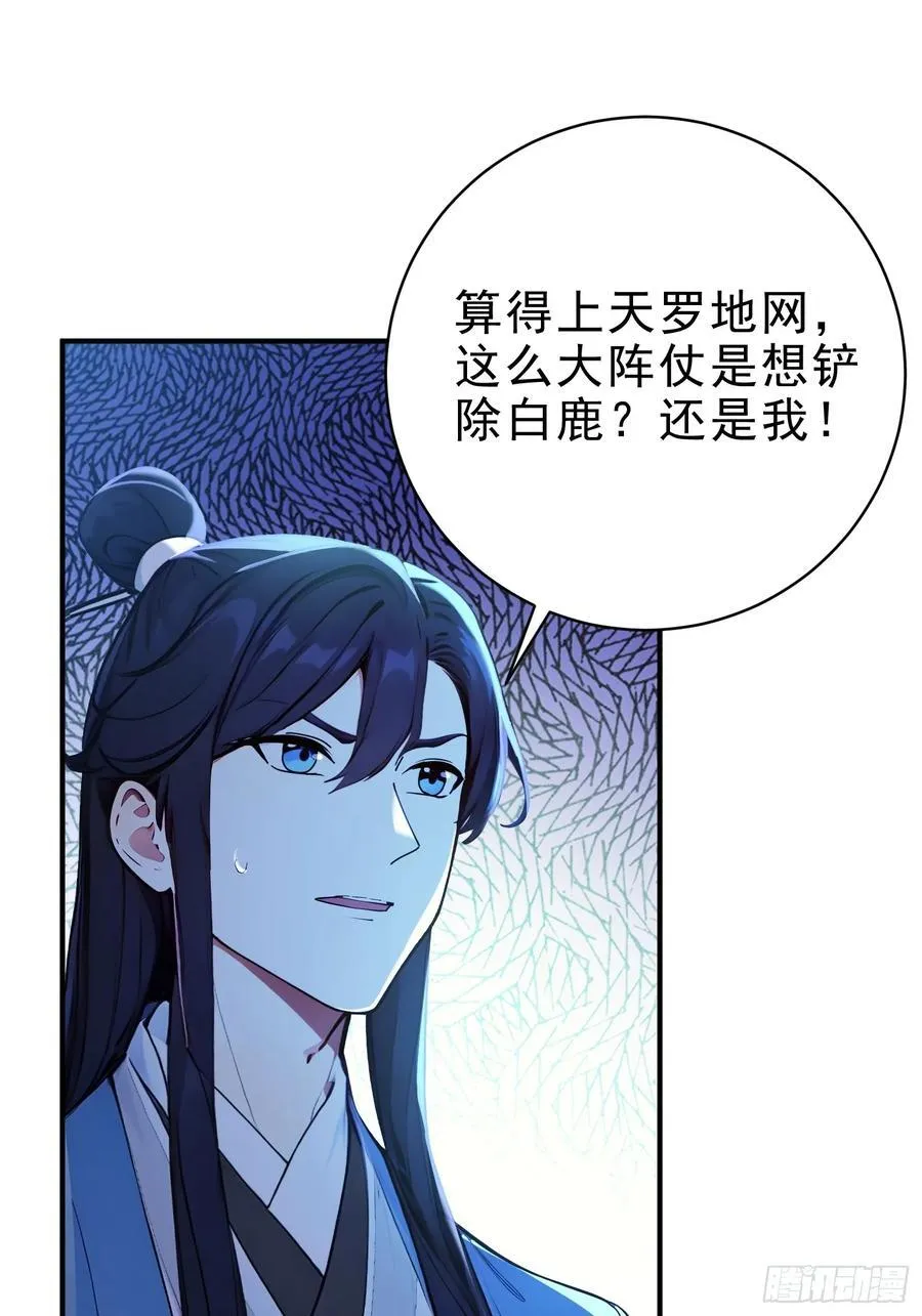 50 围攻，白鹿书院！10