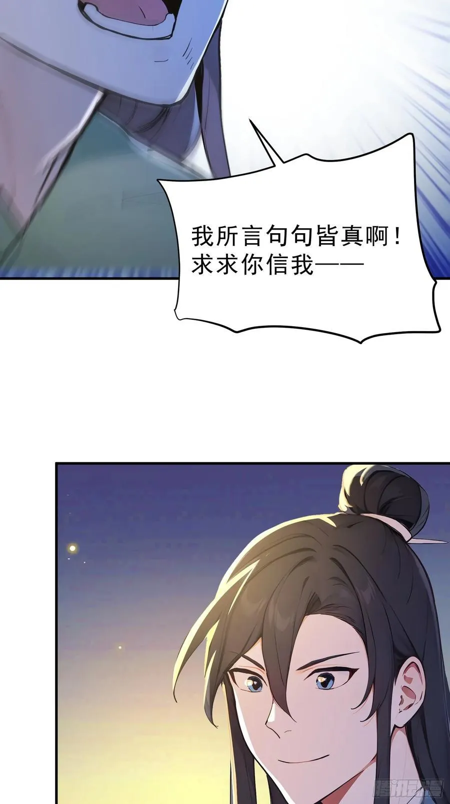 65 安公子遭难？！31