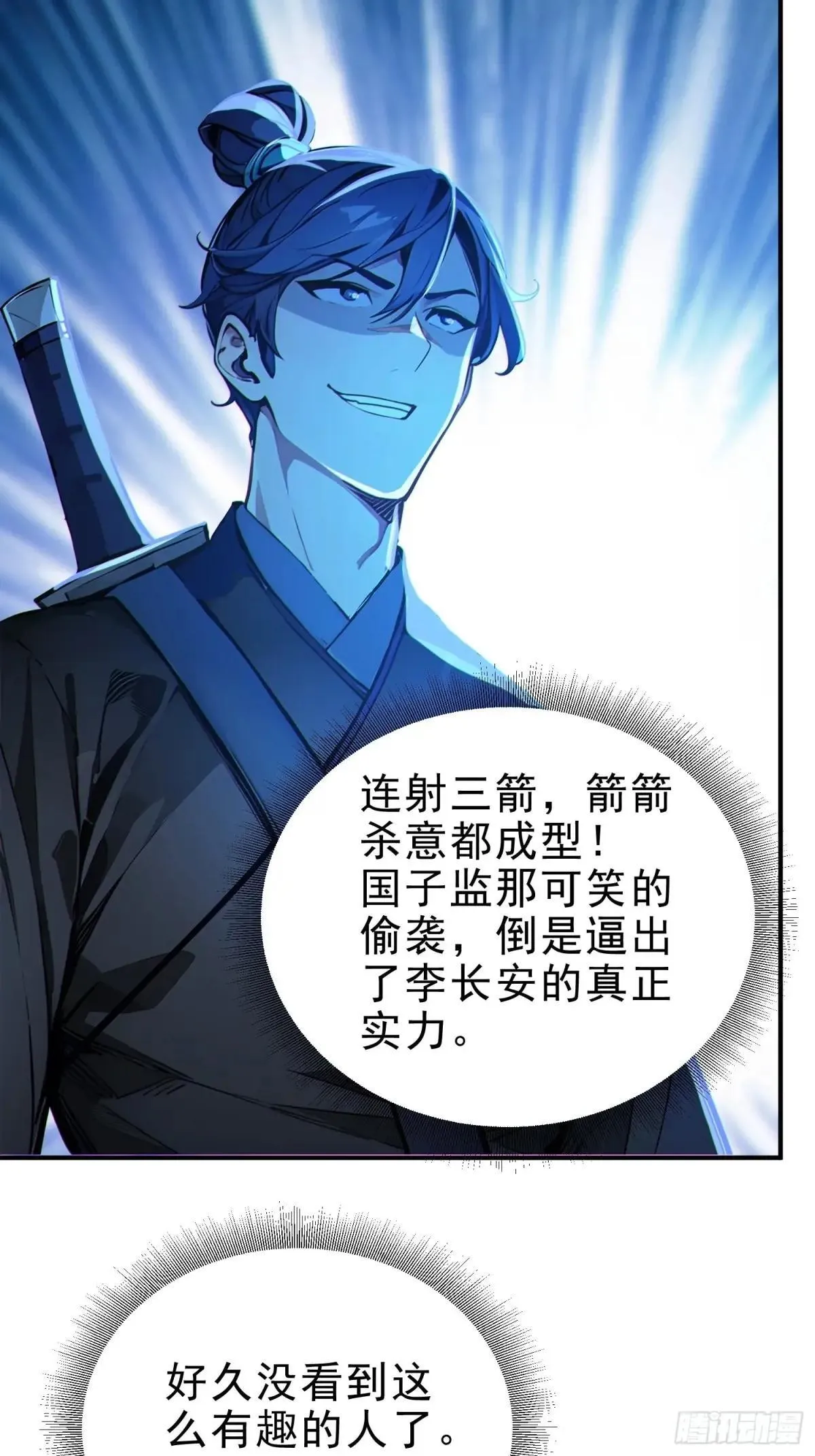 54   耍阴招逼出最强体！41