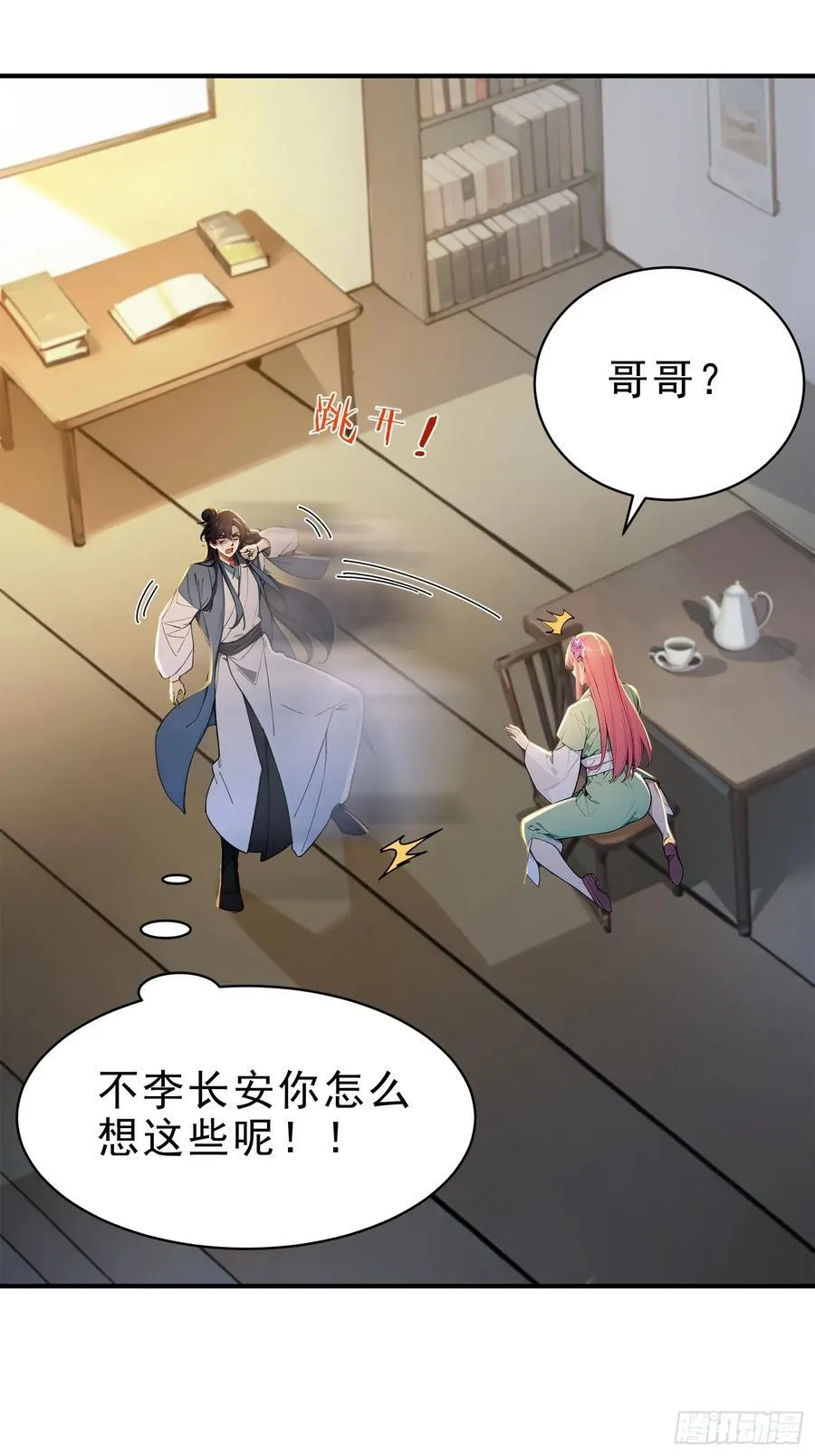 53 迎战20