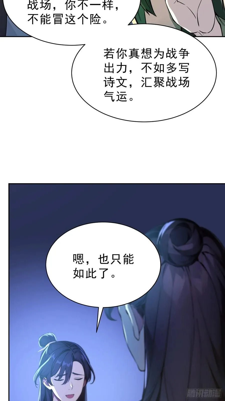 73 点燃的战火43