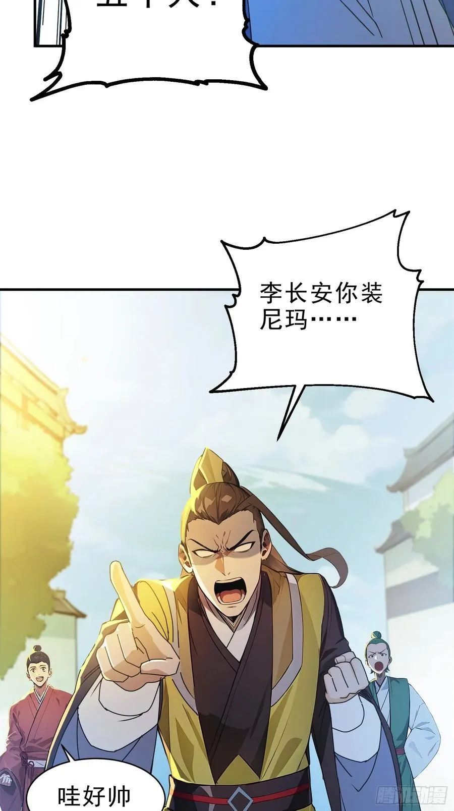 53 迎战11