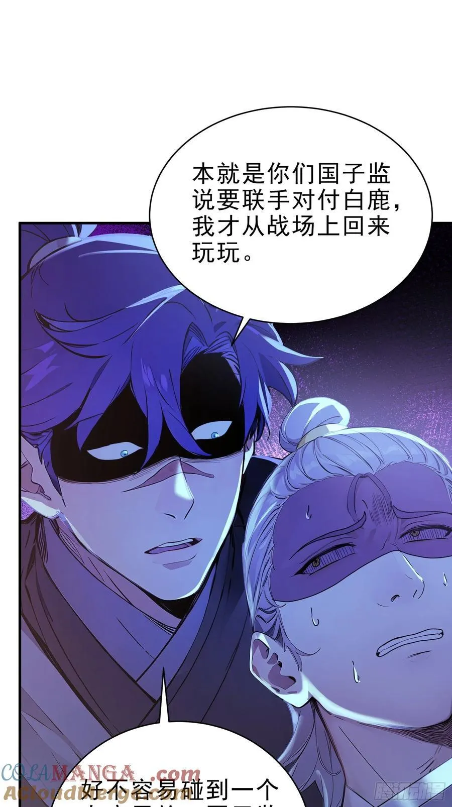 51 杀意成型18