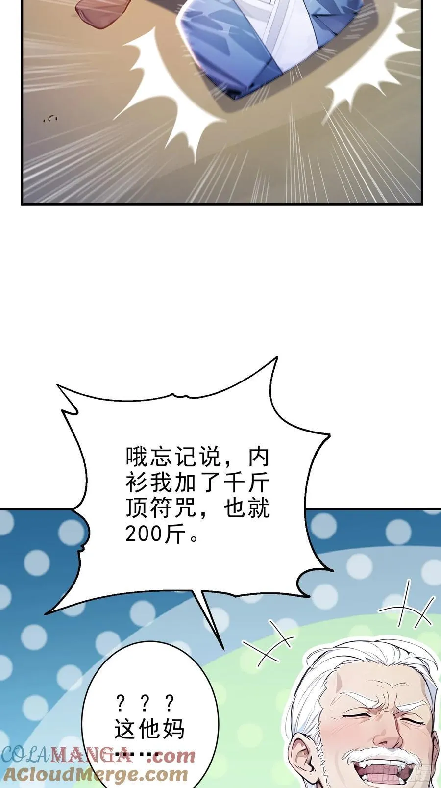 40 你懂个der12