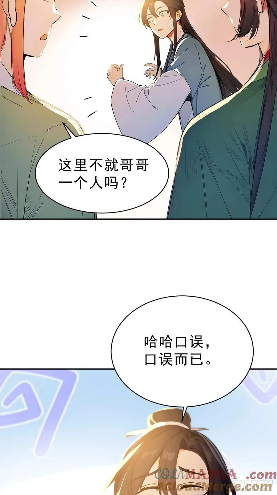 69 走，带你回家！30
