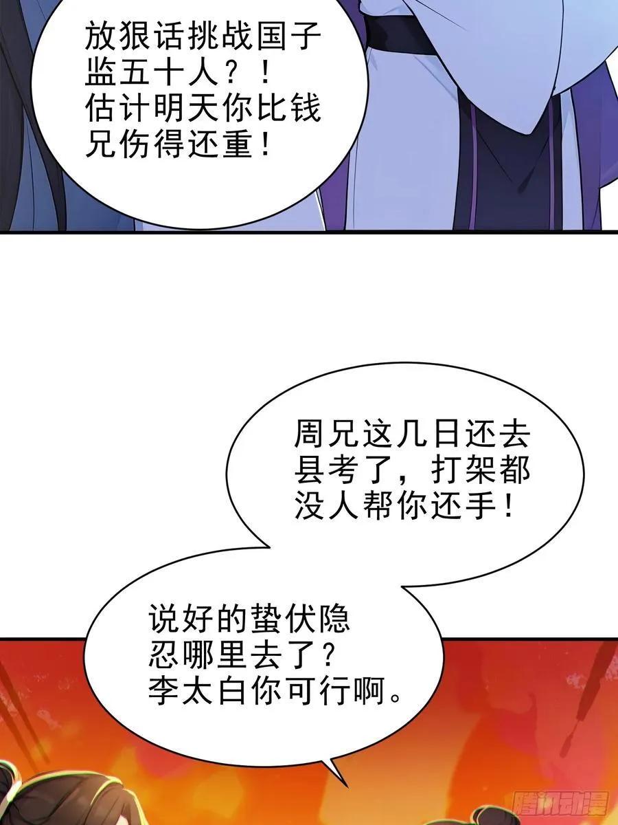 53 迎战29