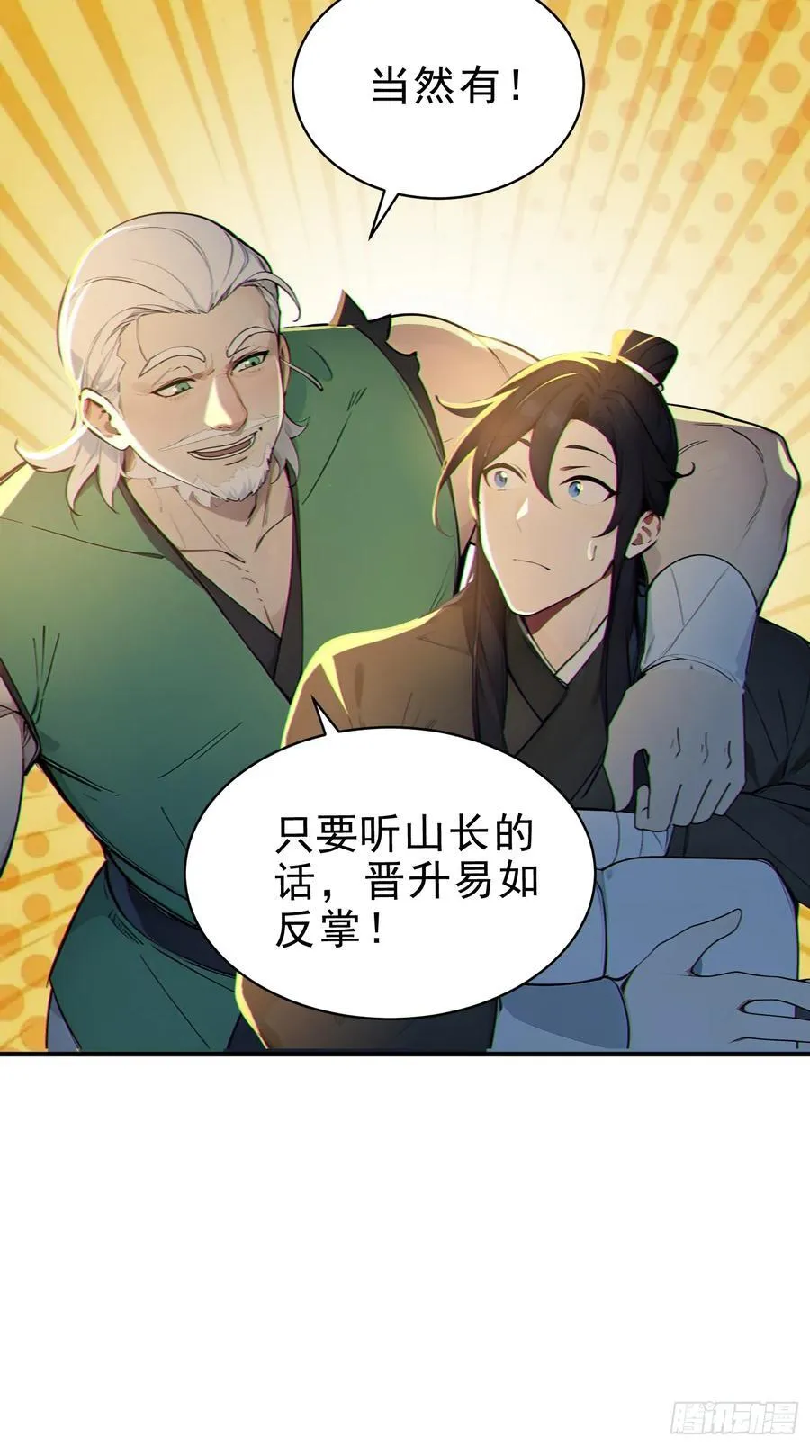 51 杀意成型38