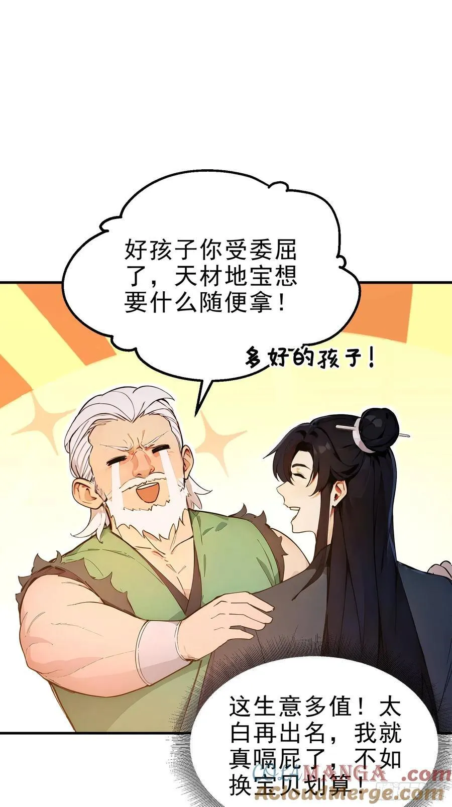 46 玩笑，开不起是吧？30
