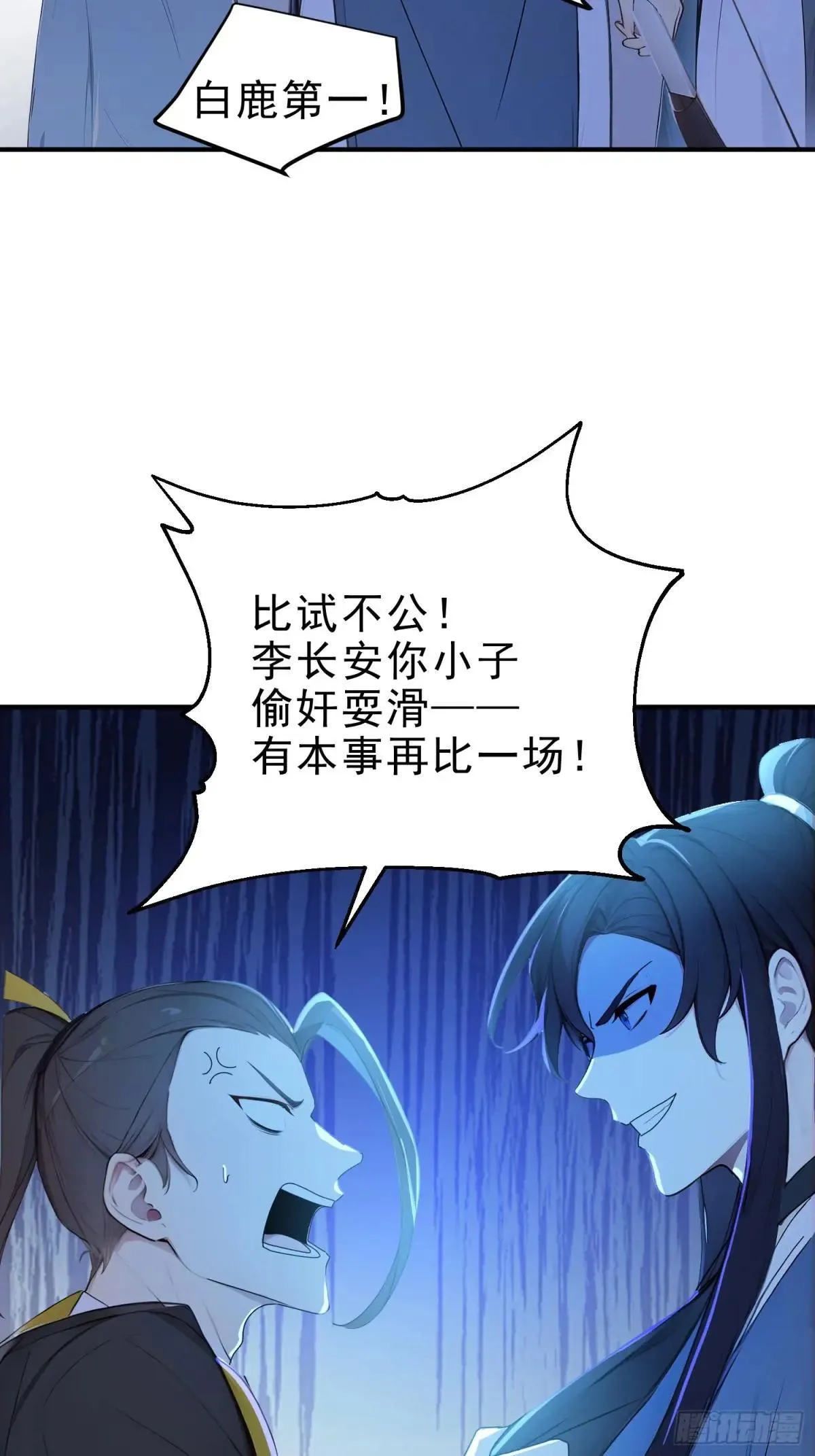 55   君子坦蛋蛋18