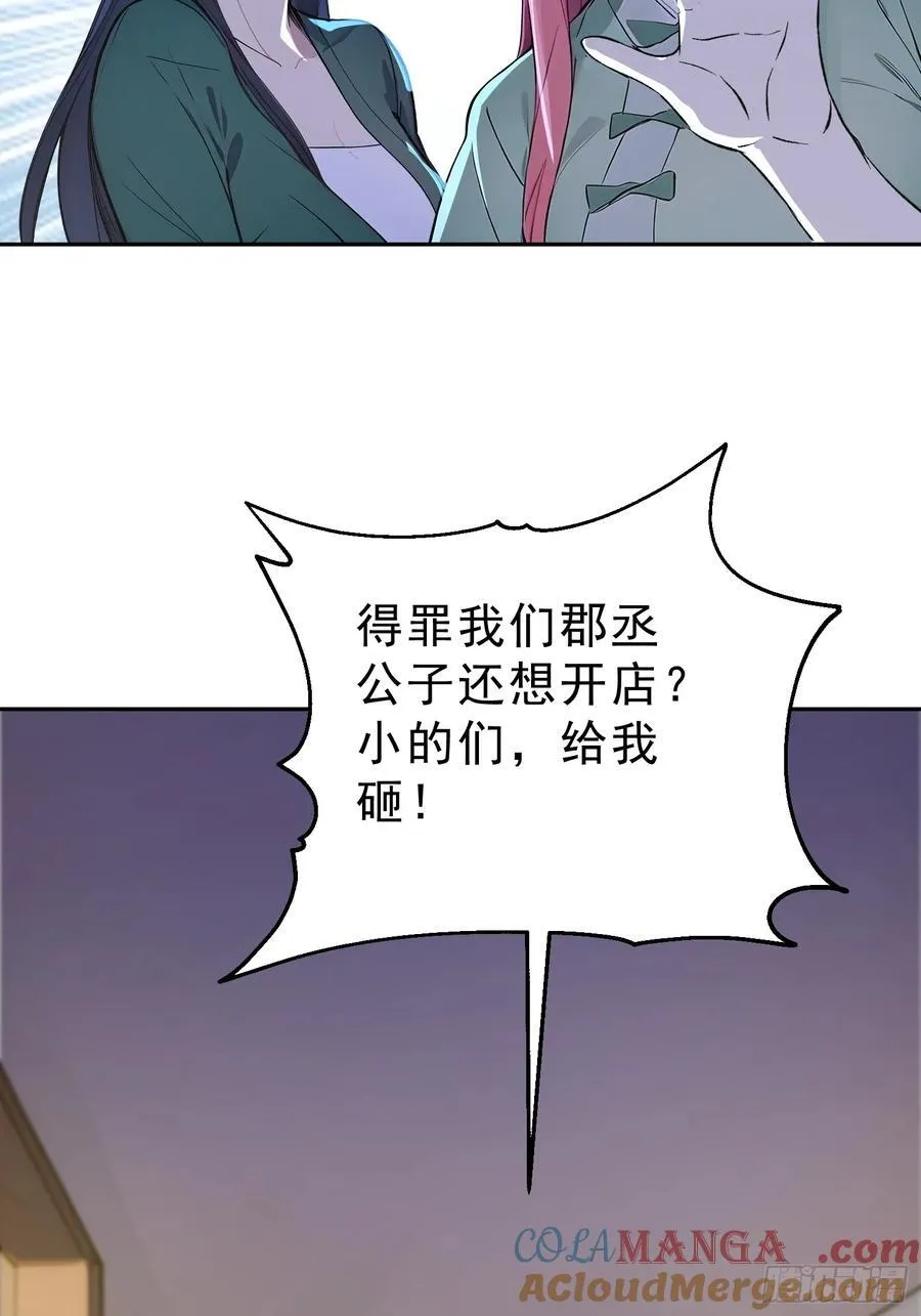 74 各自的打算！39