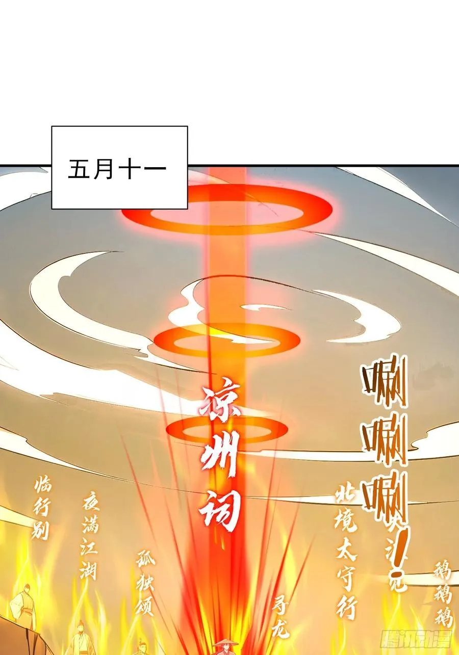 45 李太白，登顶！34