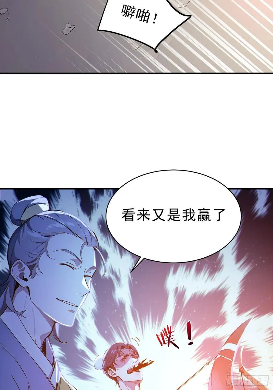 50 围攻，白鹿书院！37
