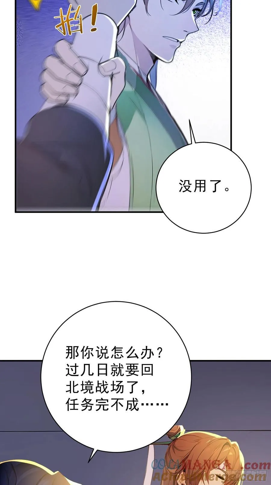 63 行路难！33