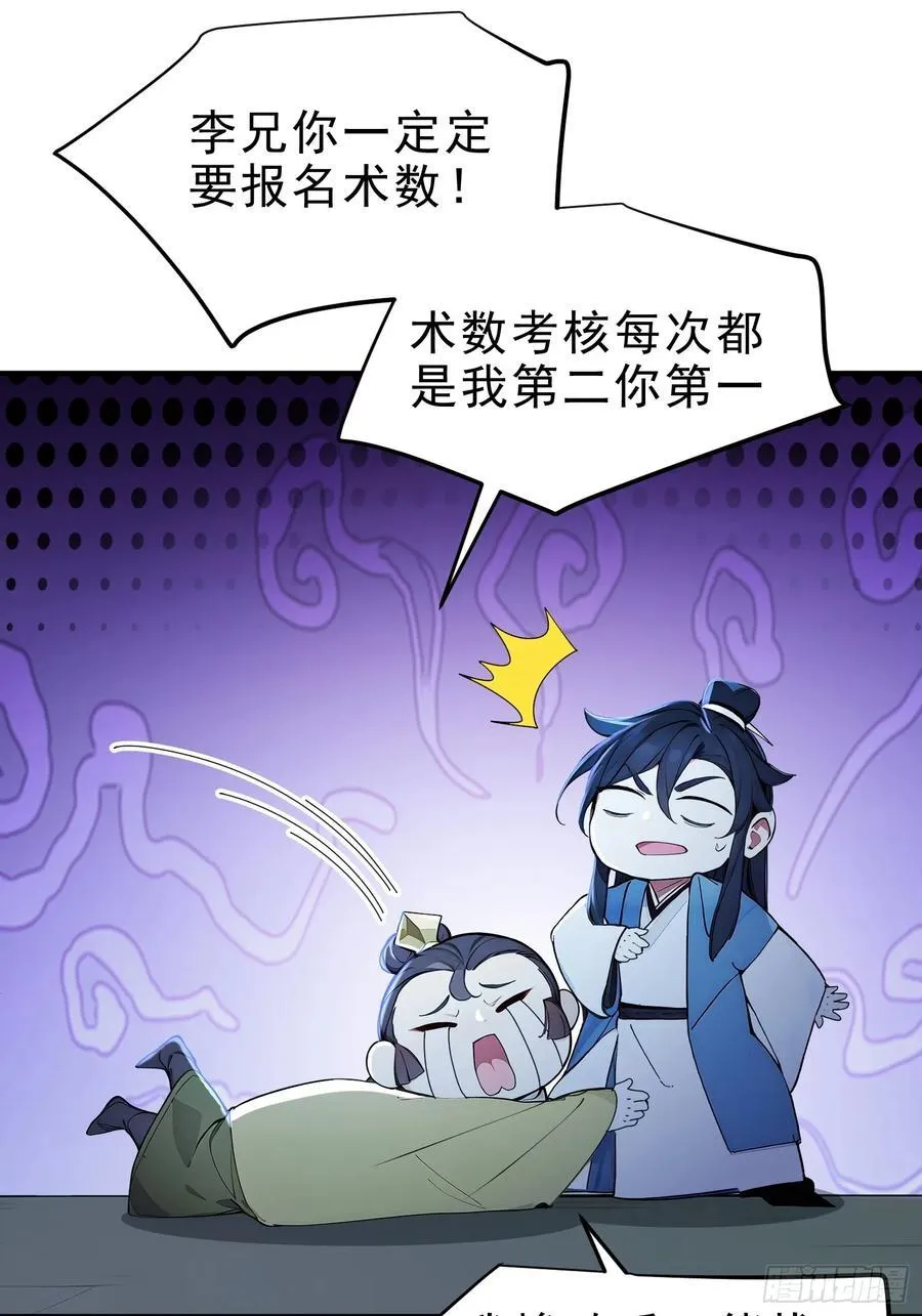 50 围攻，白鹿书院！14