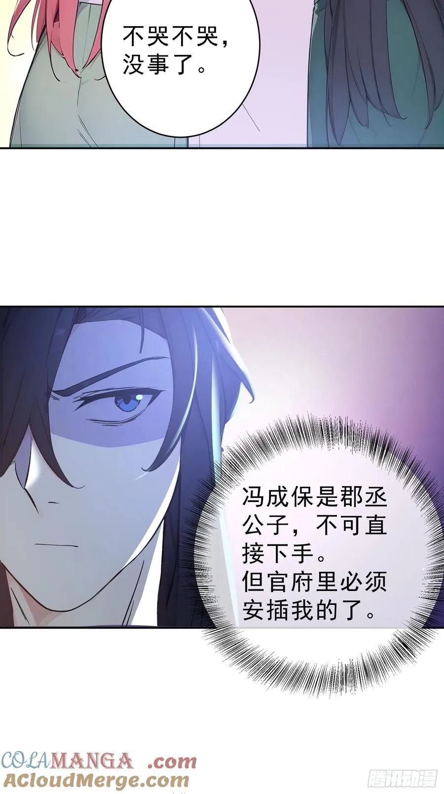 74 各自的打算！51