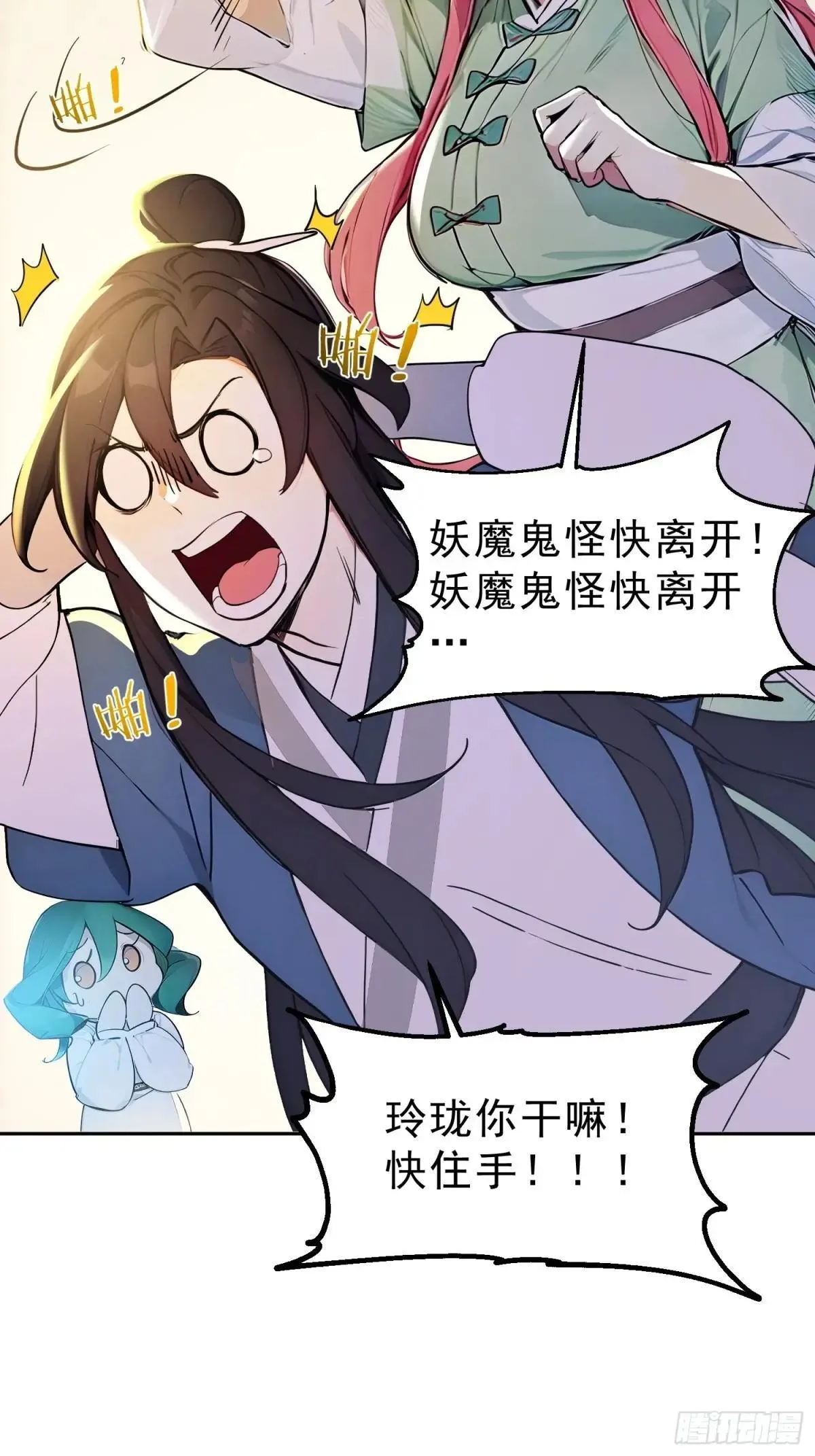 72    百兽大军攻城17