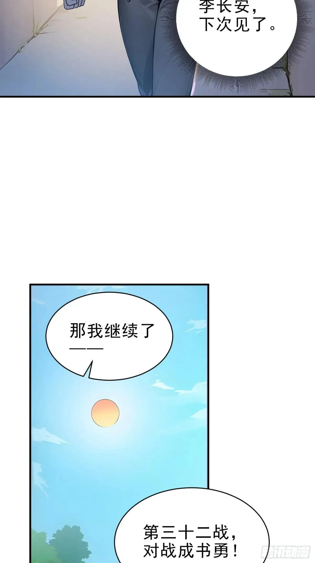 54   耍阴招逼出最强体！47