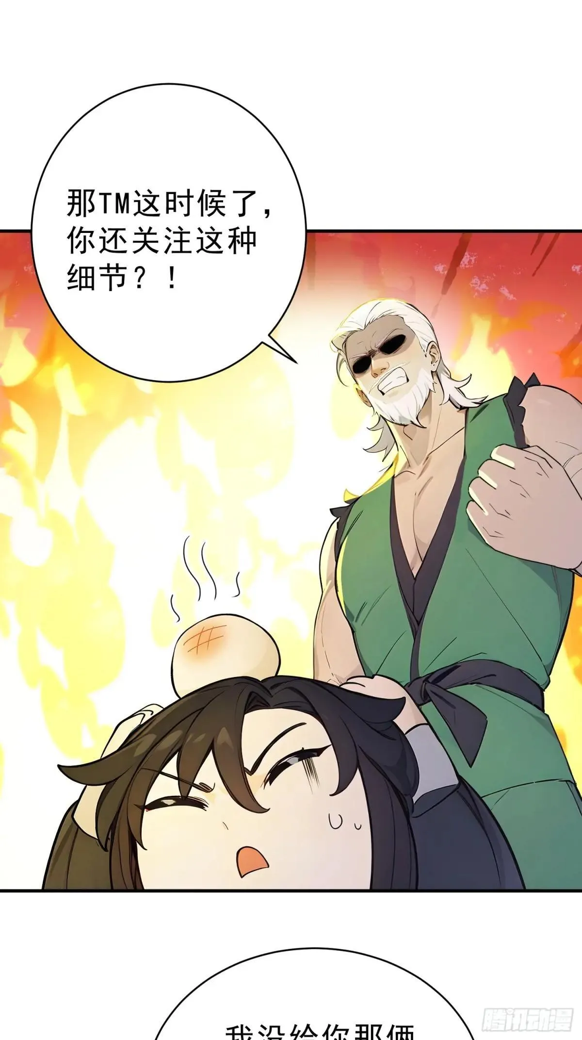 58   我劝你善良！43