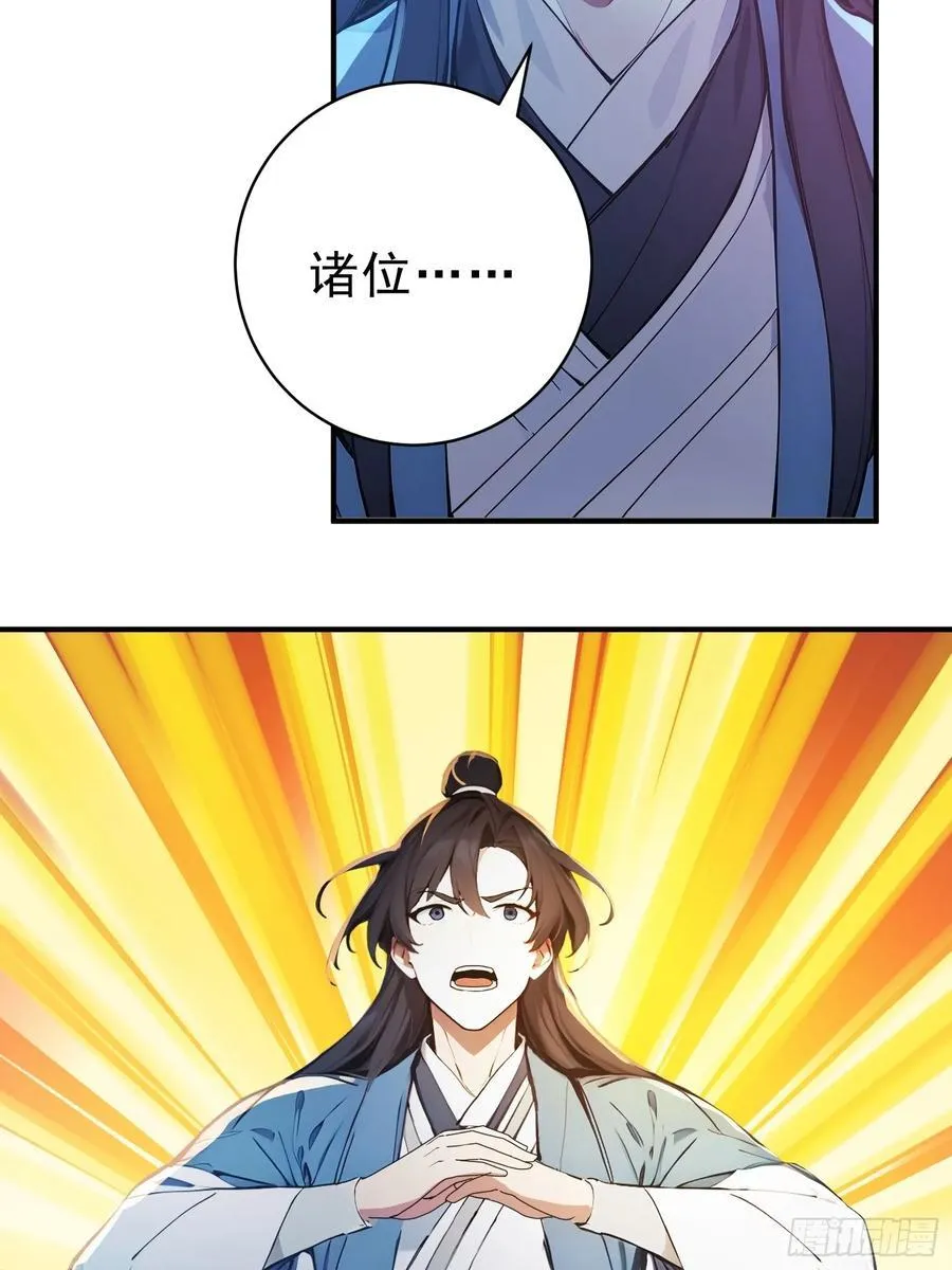41 白鹿书院宣战！13