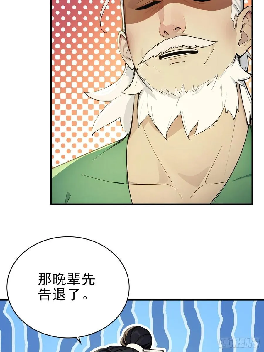 36 龙象修心32