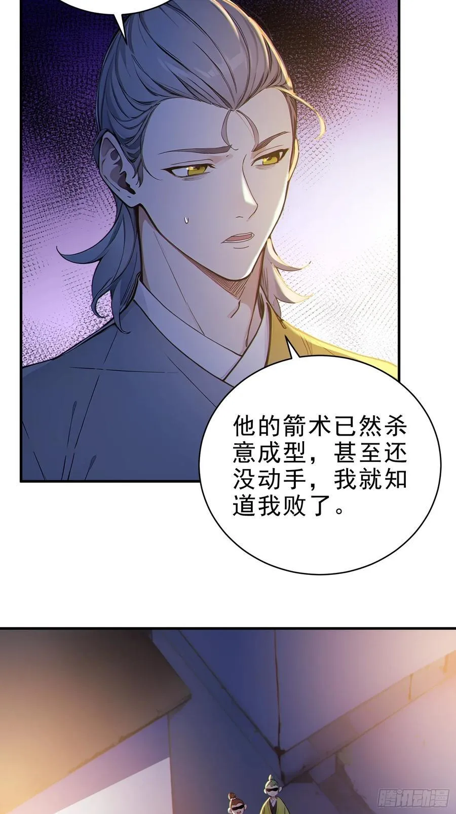 51 杀意成型8