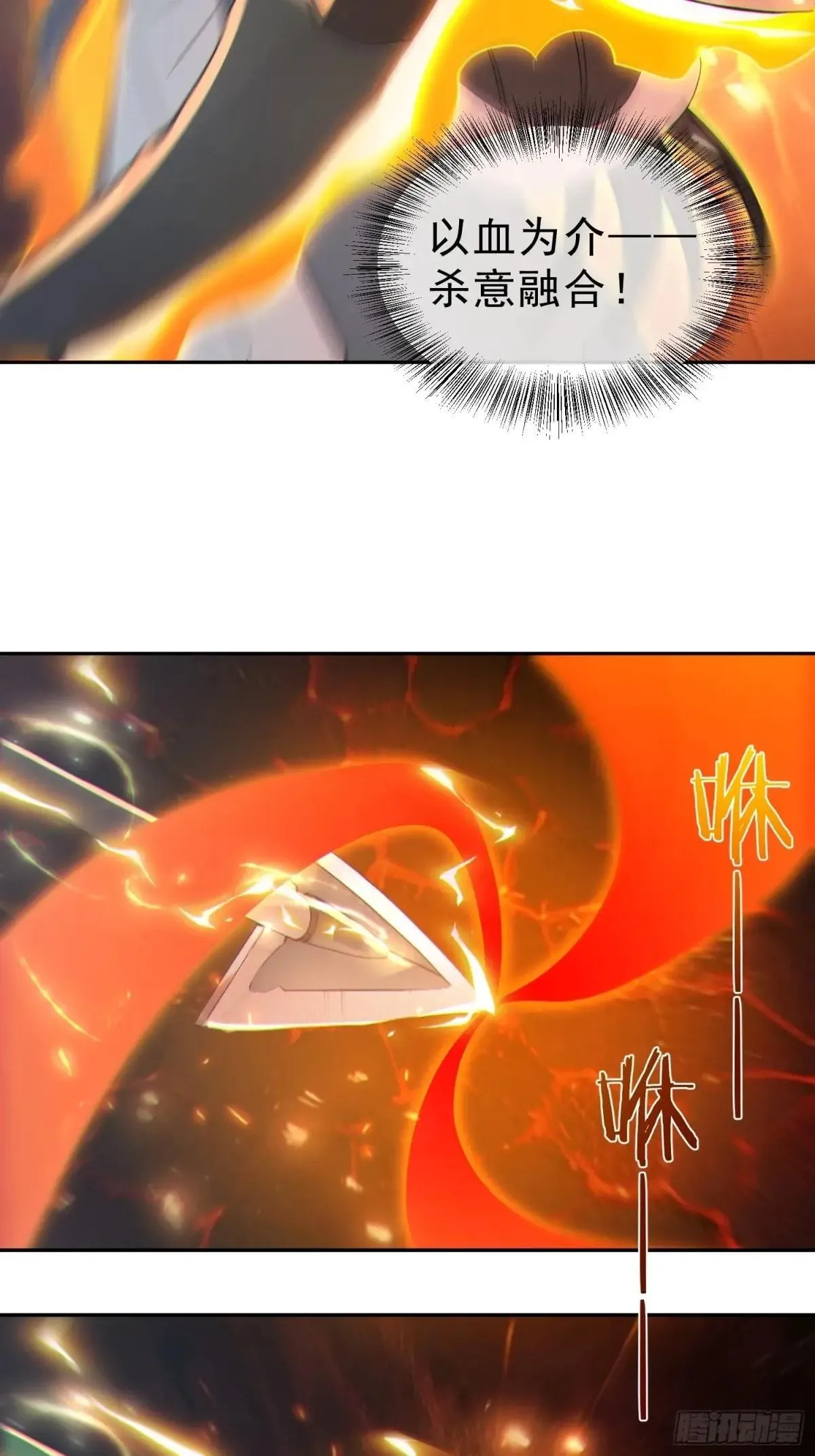71   杀戮意境47