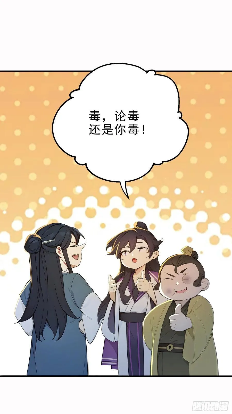 53 迎战37