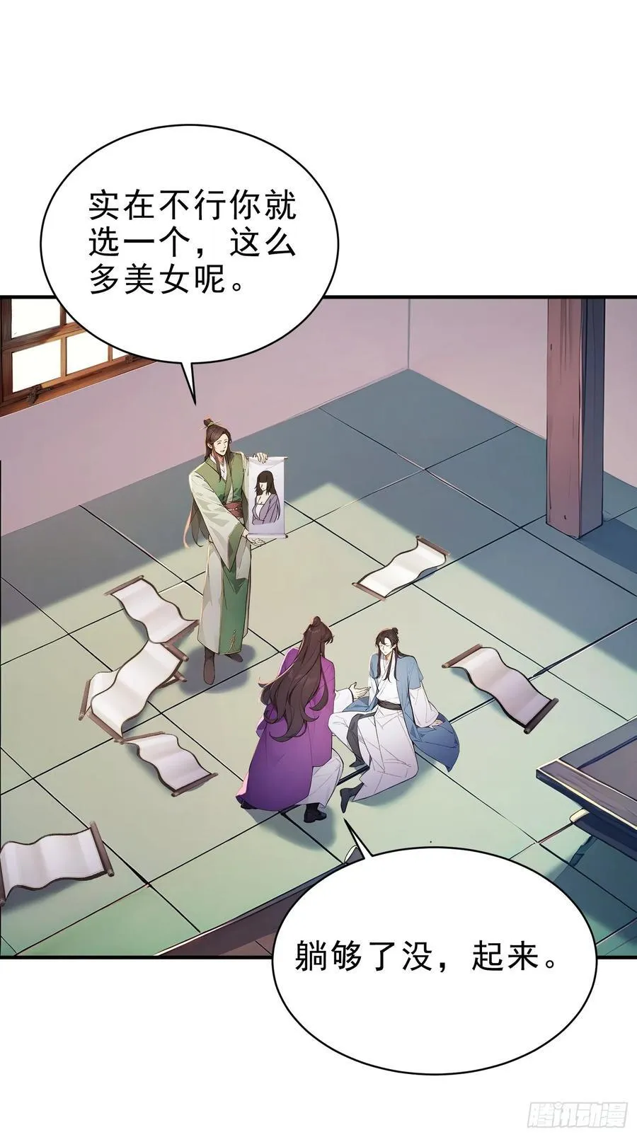 46 玩笑，开不起是吧？44