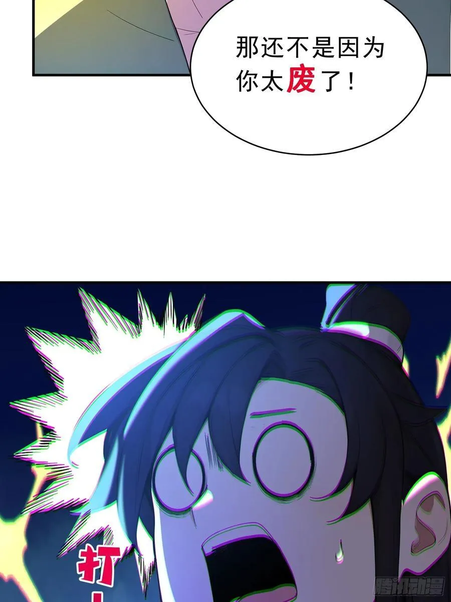 51 杀意成型34