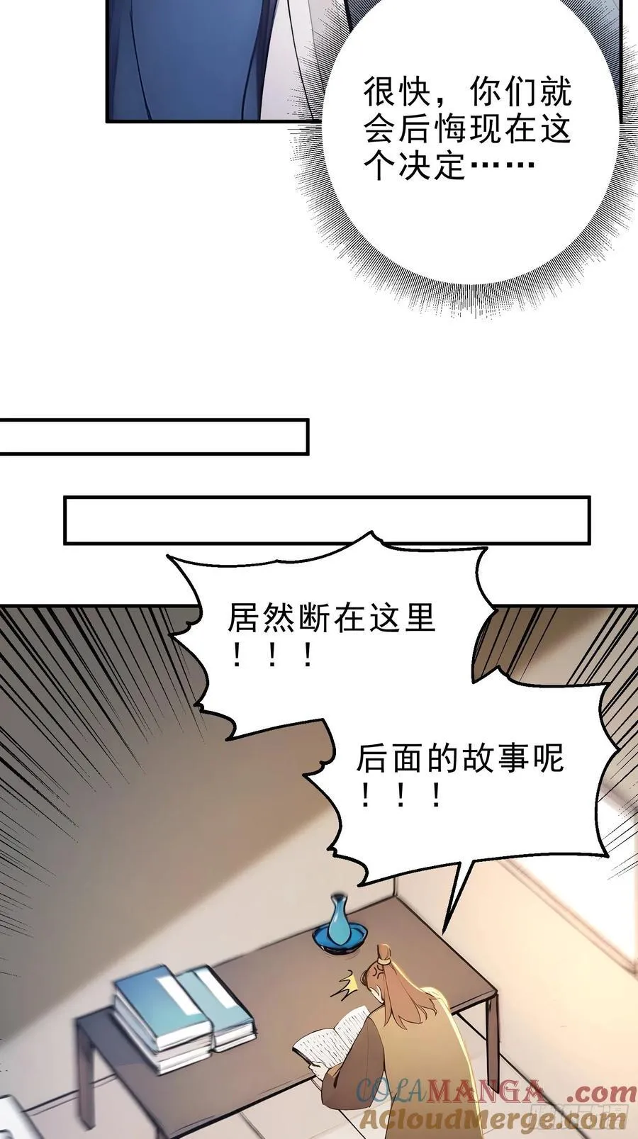 38 兄弟也吃醋！8