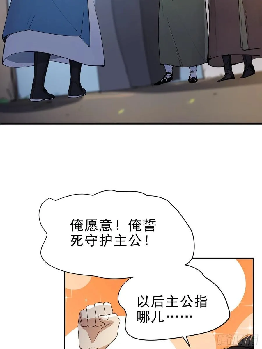 41 白鹿书院宣战！16
