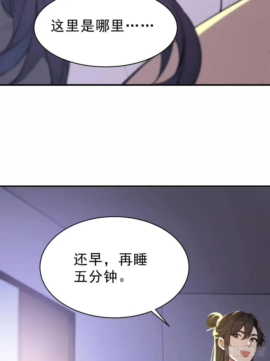 65 安公子遭难？！49