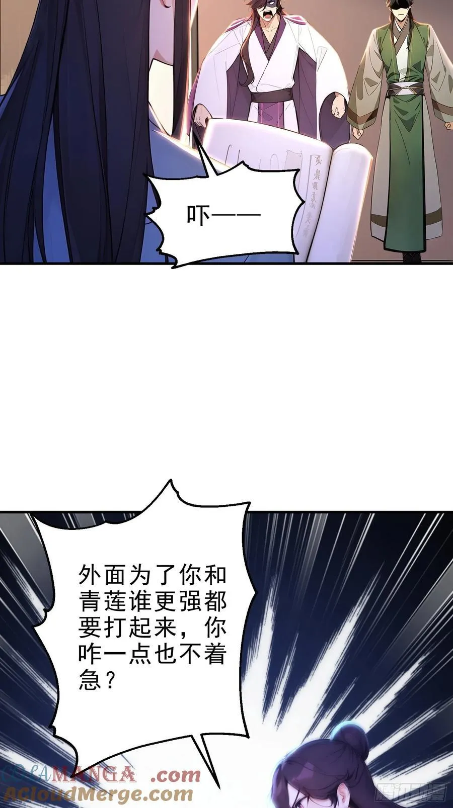 44 双面文斗12