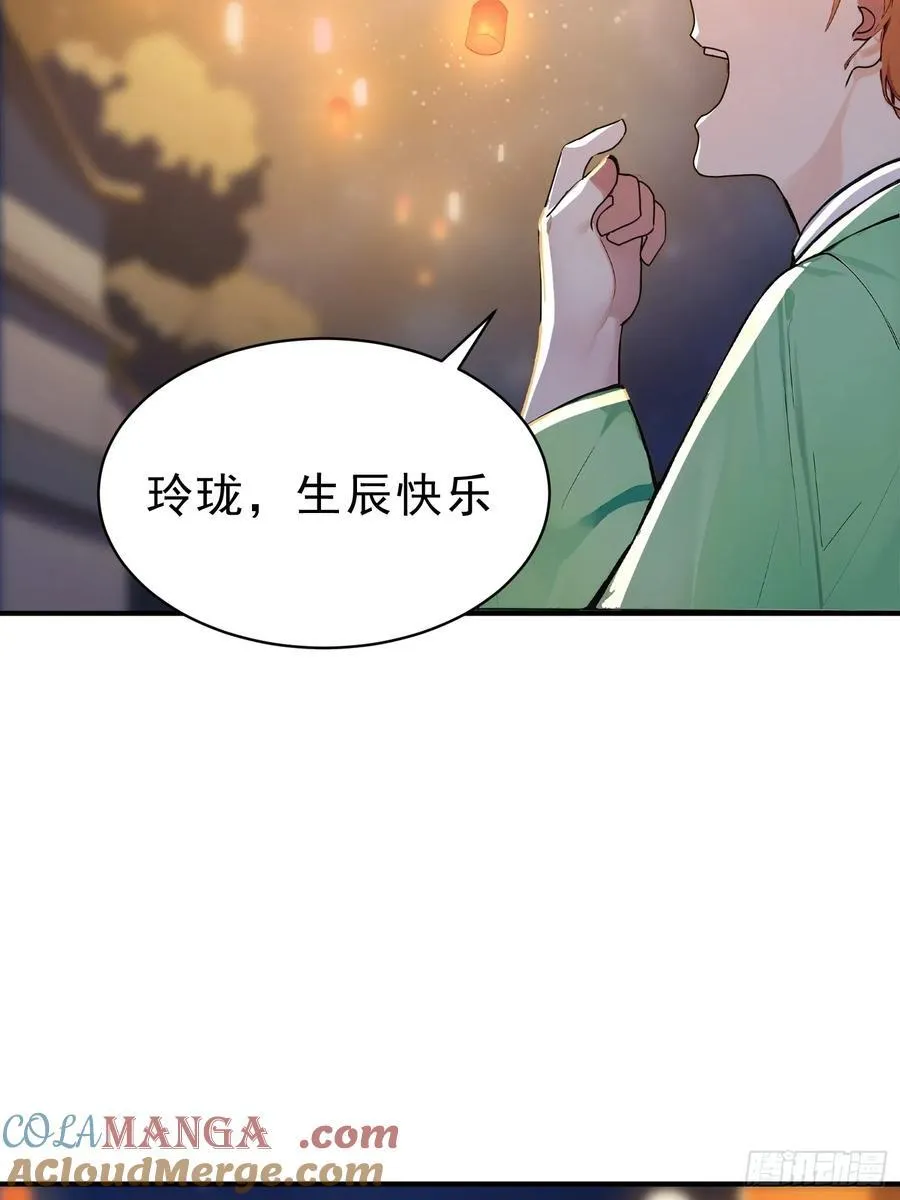 64 玲珑的愿望27