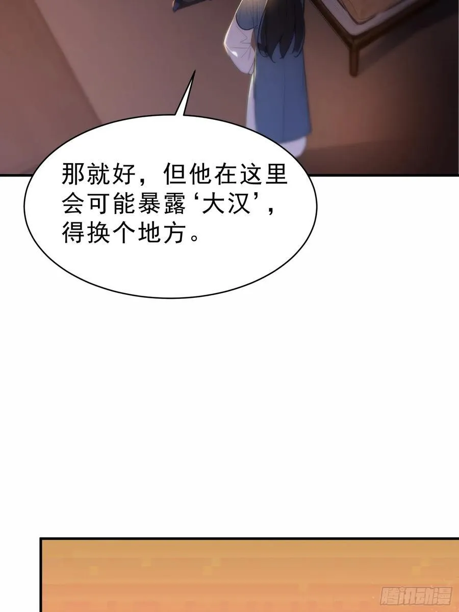 65 安公子遭难？！44