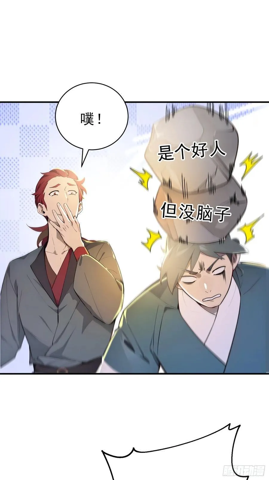 62 江湖的布局10