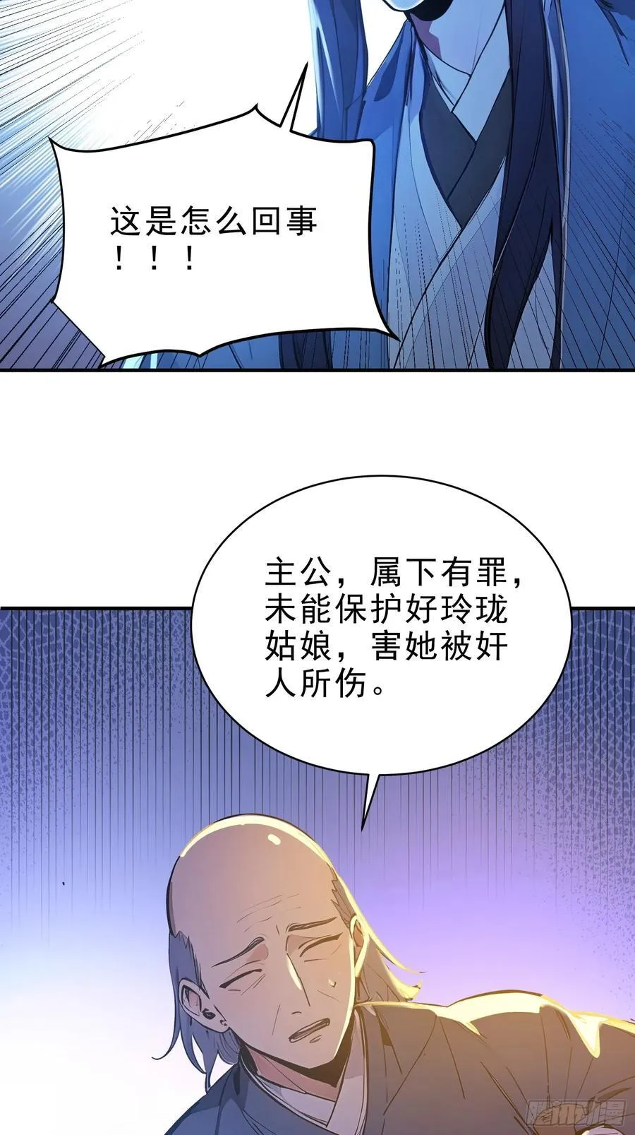 51 杀意成型50