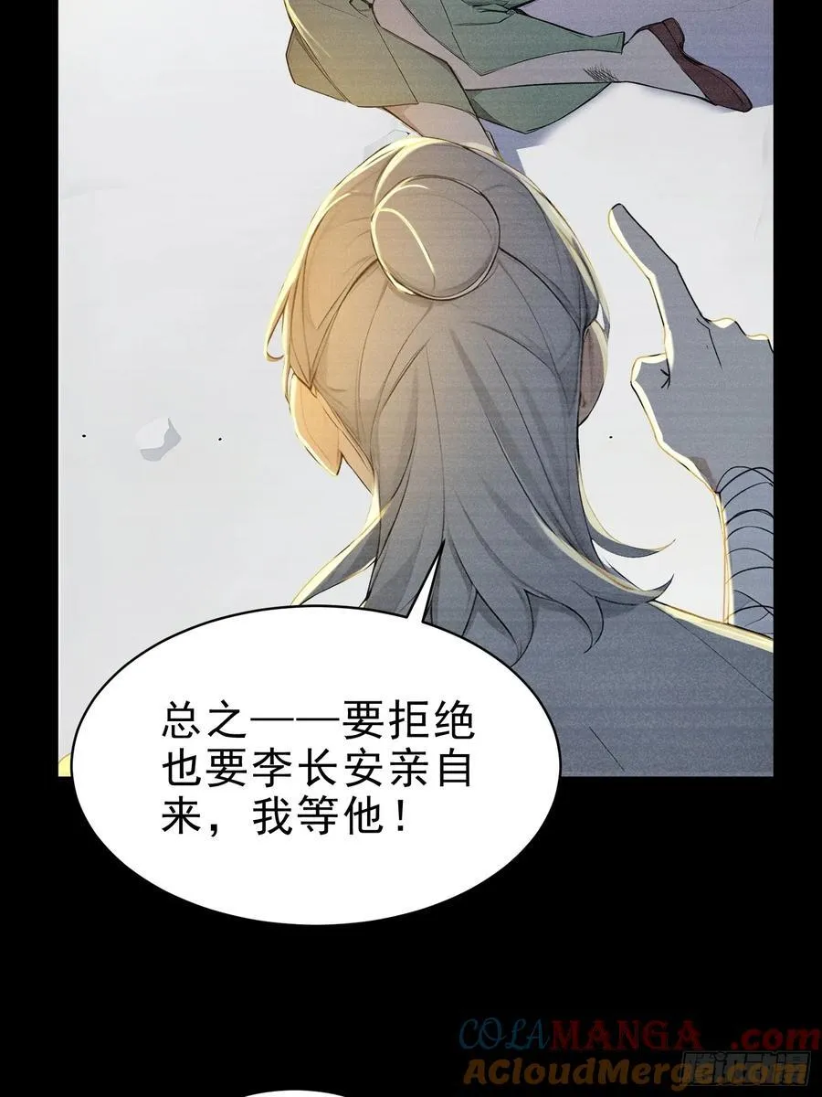 52 一箭决生死！9