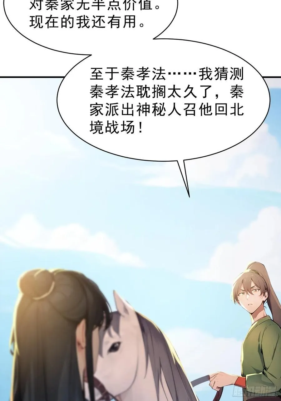 66 化圣！38