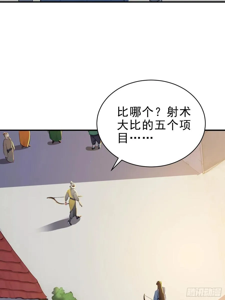 52 一箭决生死！34