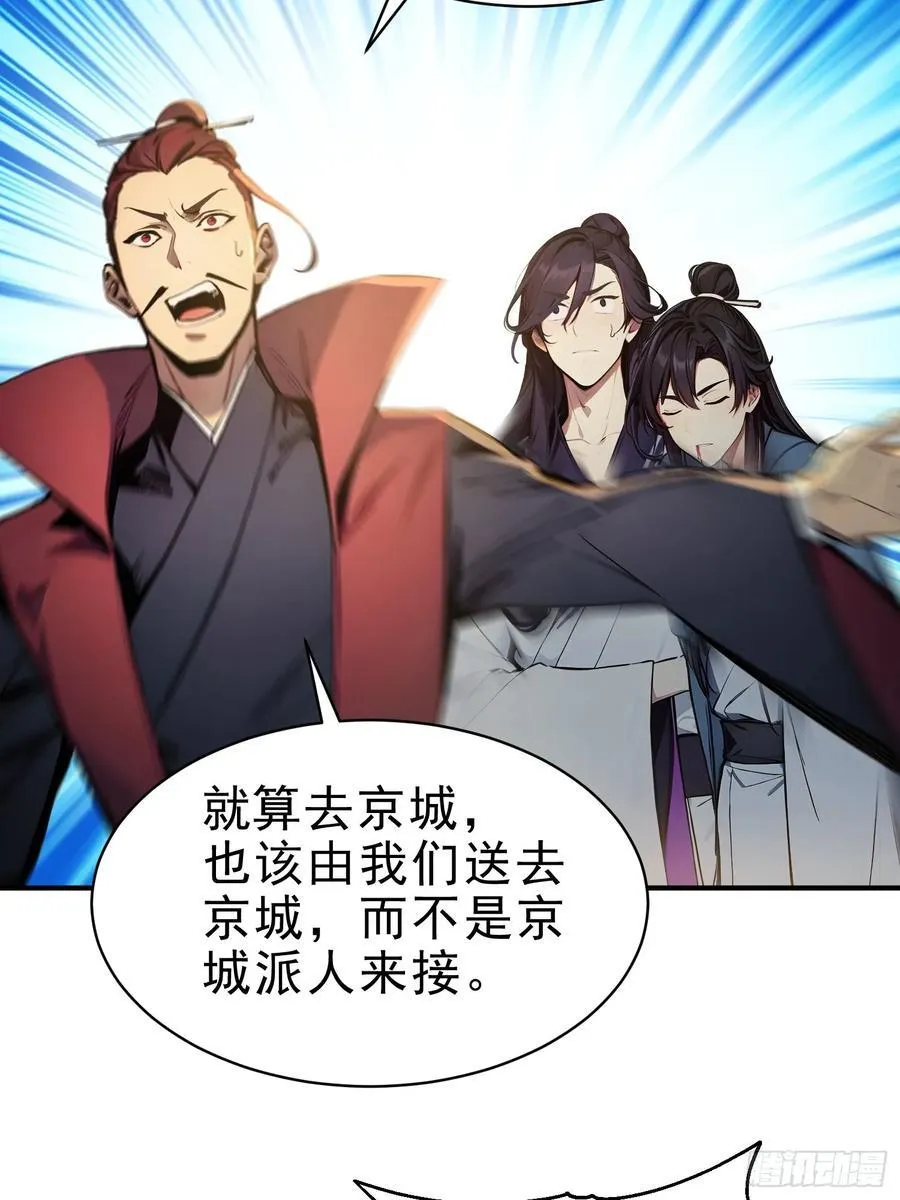 33 敢坏我的好事？！38