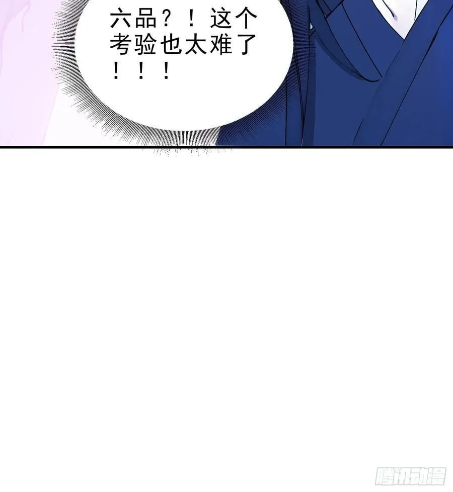 36 龙象修心37