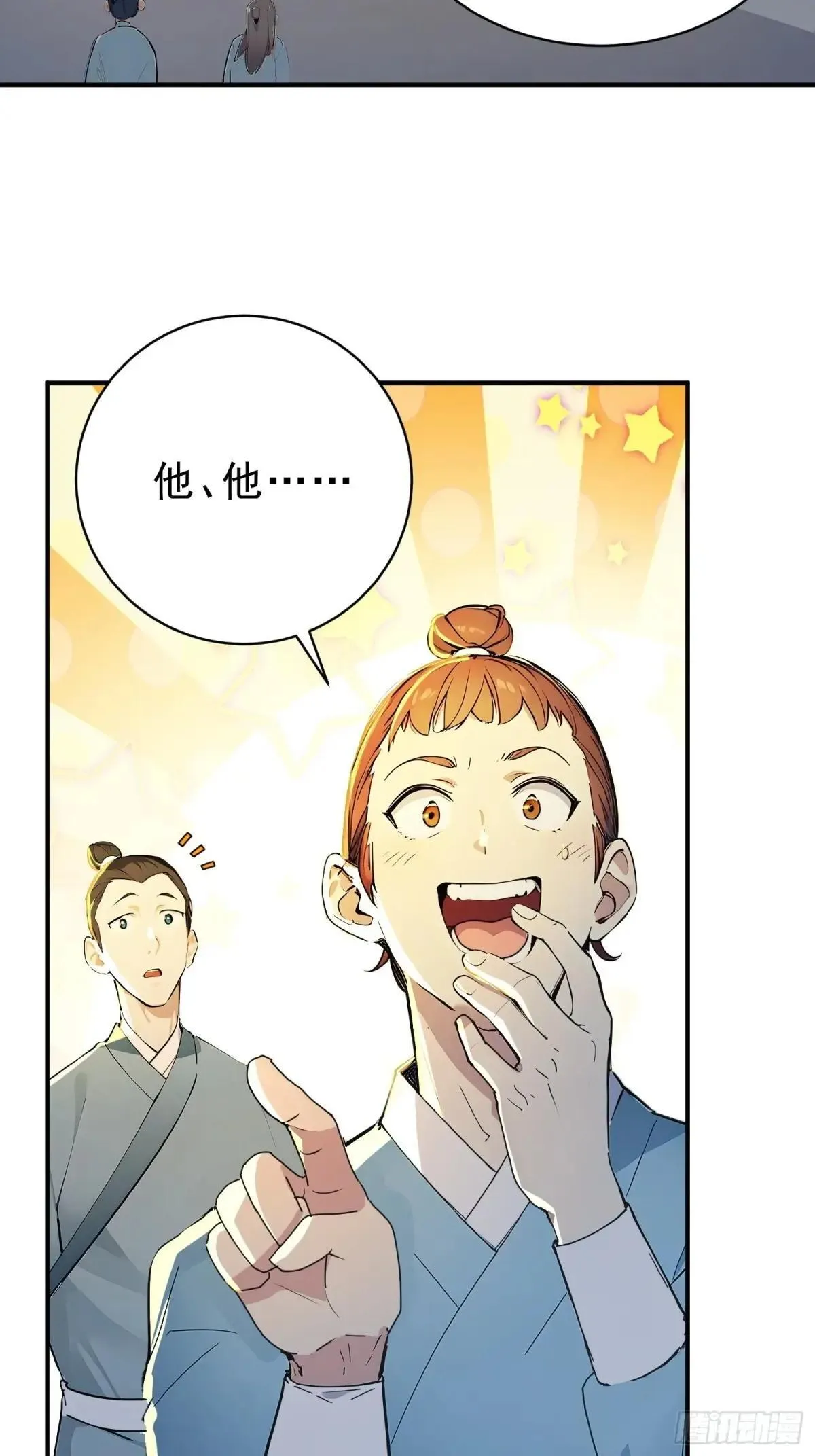 56   围攻白鹿学院！29