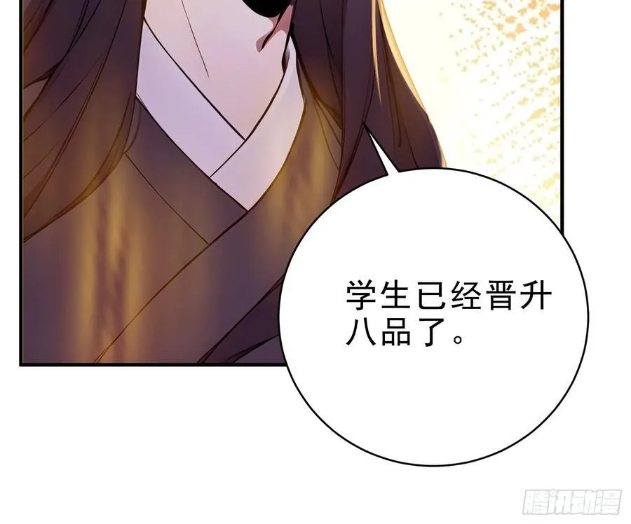 49 晋升，八品文宫！41