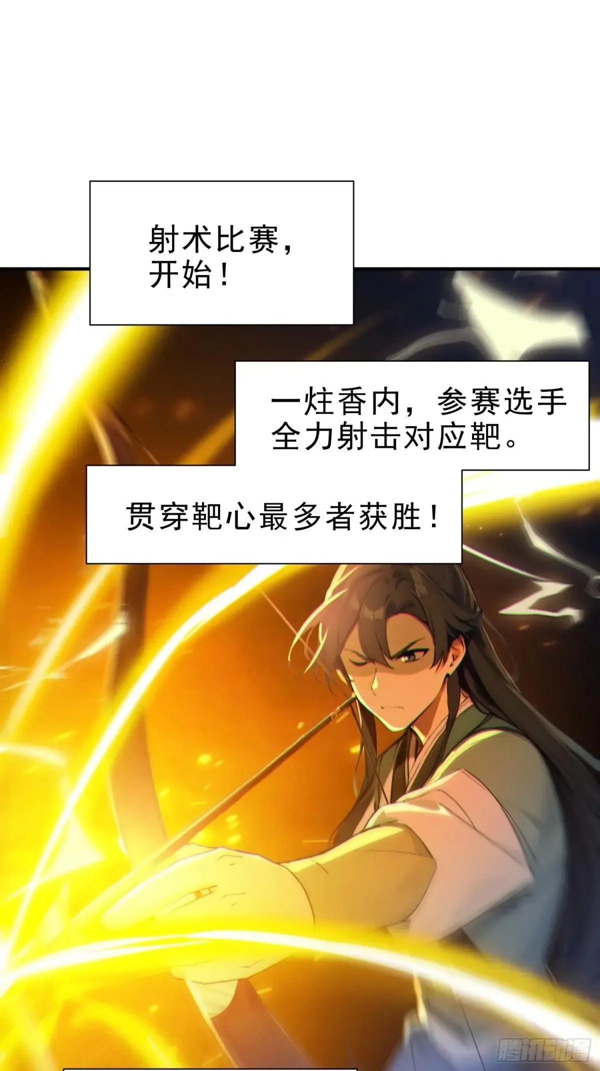 56   围攻白鹿学院！35