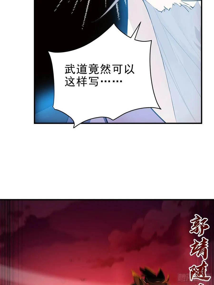 35 射雕英雄传！19