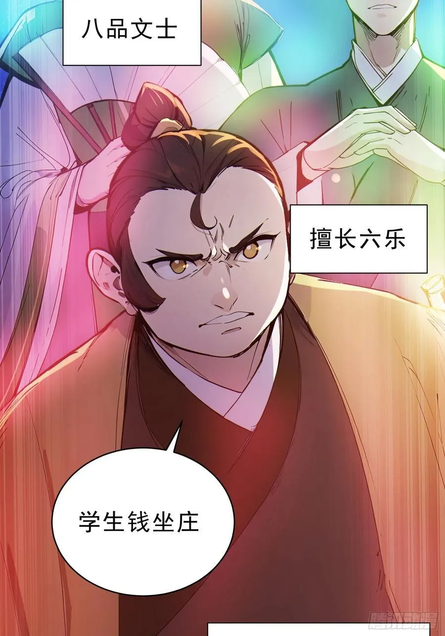 41 白鹿书院宣战！52