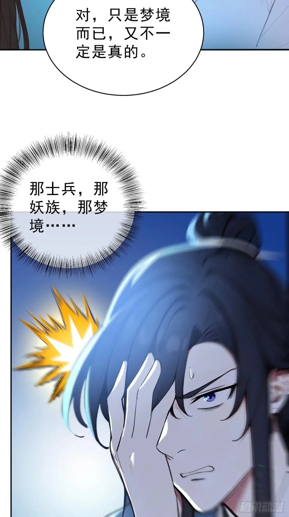 71   杀戮意境24